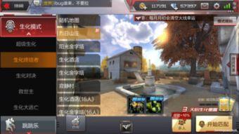 cf手游体验服最新爆料2020年8月份,揭秘新版本亮点与改动  第3张