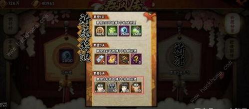 忍者4周年庆爆料视频,揭秘爆料视频中的精彩瞬间与惊喜福利 第3张 忍者4周年庆爆料视频,揭秘爆料视频中的精彩瞬间与惊喜福利 第3张