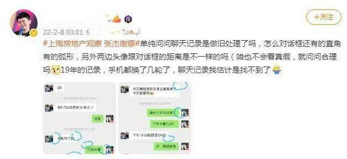 爆料跳单视频大全图片最新,最新爆料视频大全图片深度解析  第2张