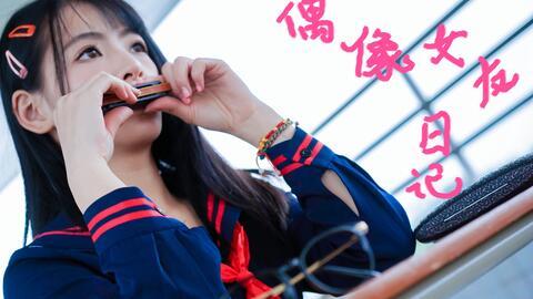 偶像女友爆料视频,视频揭秘背后的惊人内幕  第1张